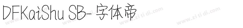 DFKaiShu SB字体转换
